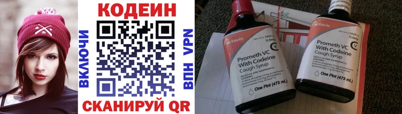 закладка hydra ТОР Кодеин напиток Lean (лин) Среднеуральск
