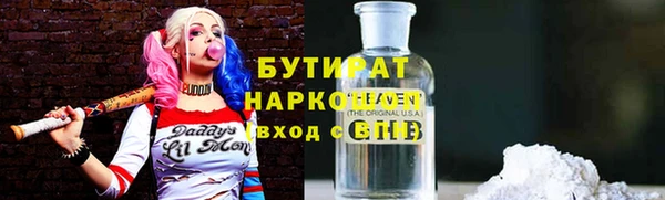 бутират Богородск